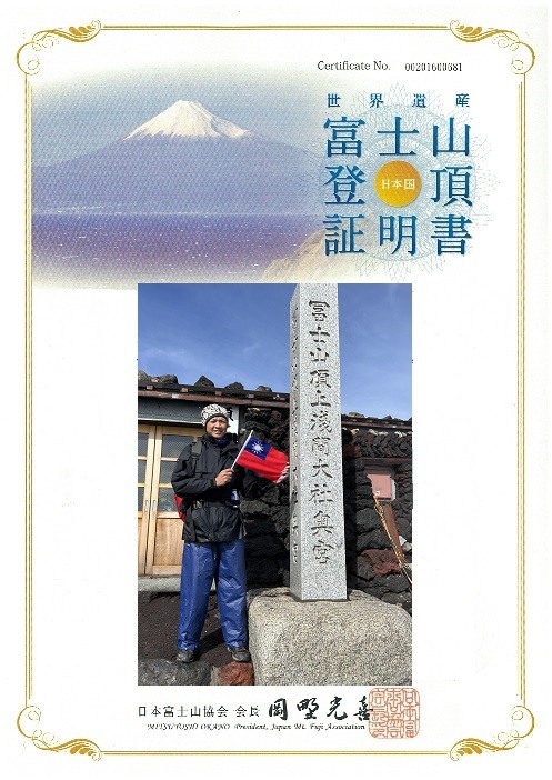 挑戰「珊珊」來遲的富士山登頂全紀錄( 下集 )