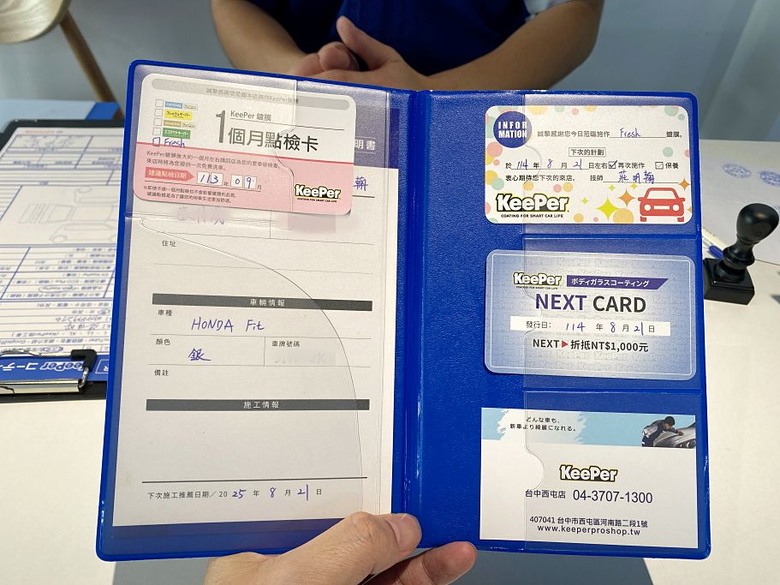 [分享]KeePer PRO SHOP來自日本不能錯過的頂級汽車鍍膜推薦