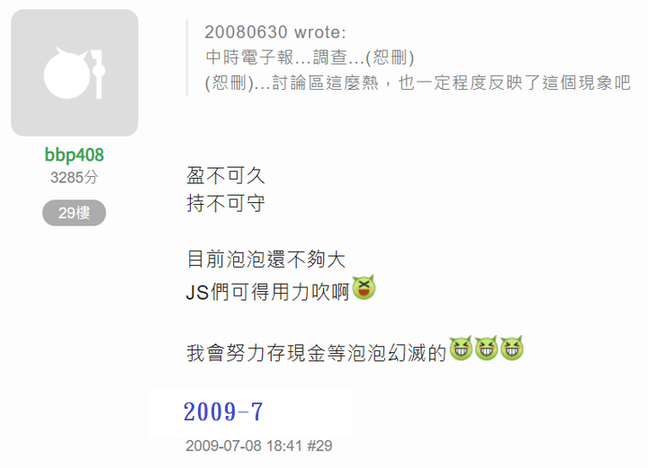 提款打炒房2.0，又有人來吸收第二波大通膨了...