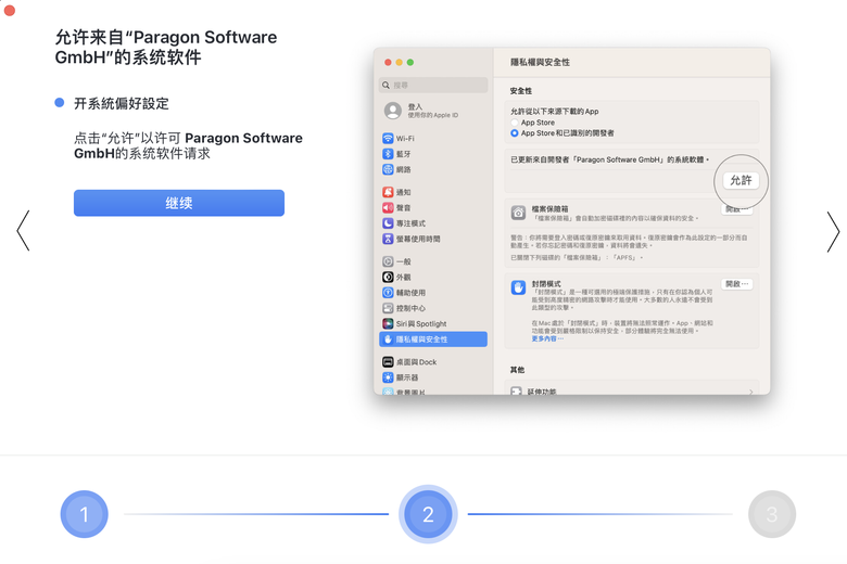 求救！MBA M1更新14.6.1之後NTFS for Mac 不能用