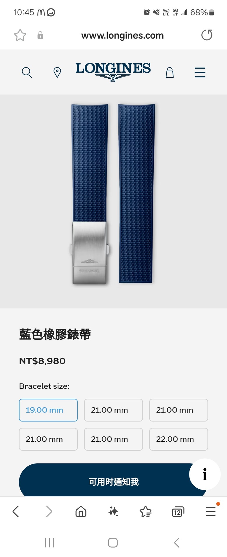 浪琴深海征服者系列更換膠錶帶