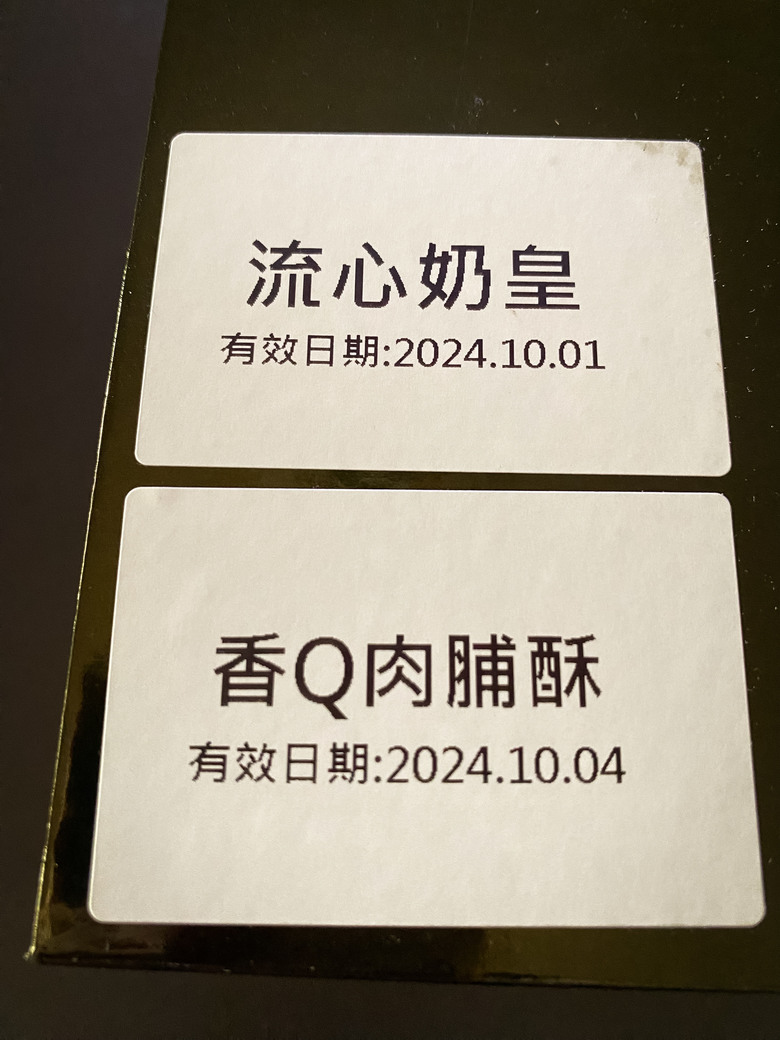 Mobile01 20th X 世界麵包冠軍 王鵬傑
