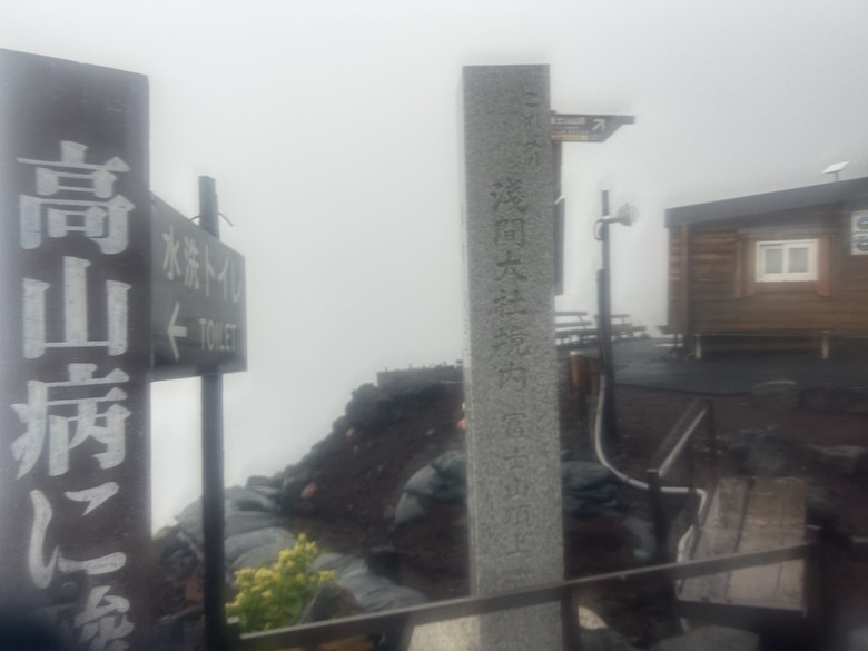 挑戰「珊珊」來遲的富士山登頂全紀錄( 下集 )