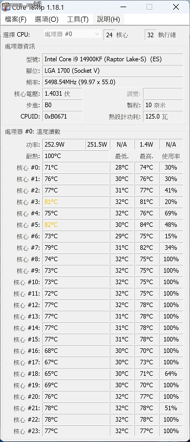 點我看大圖 內建陀螺儀 DEEPCOOL 九州風神 MYSTIQUE 360 ARGB