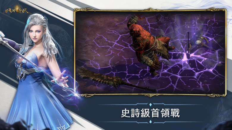 《Avalar 組隊動作角色扮演遊戲》 9月4日更新 中世紀奇幻世界 沈浸式的動作RPG遊戲 | 有著不錯的3D模組以及打擊感 收集養成英雄 騎士、法師、盜賊 三人組隊 戰鬥中施放技能即可切換角色