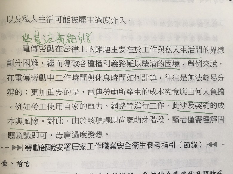 高普考閱卷委員是否老花眼?