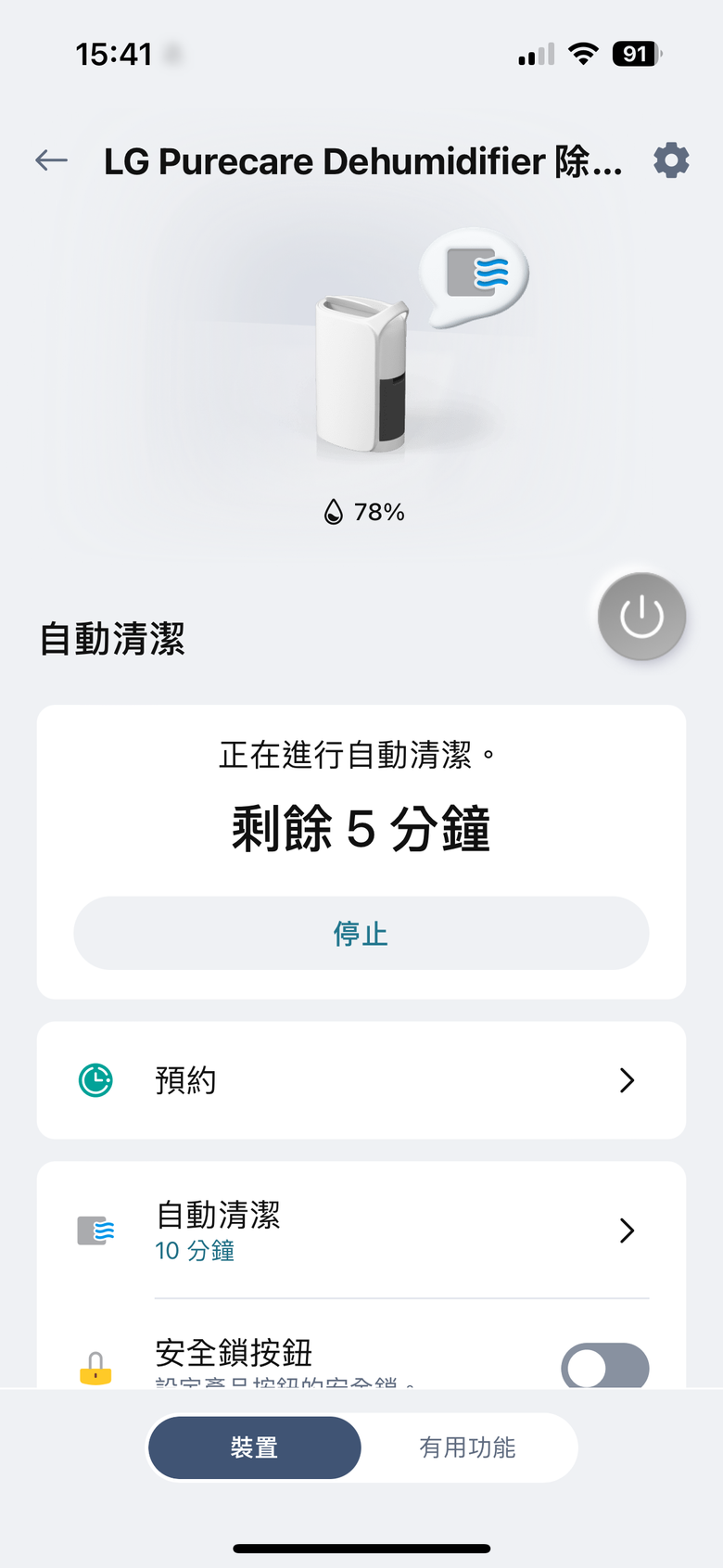 LG PuriCare 雙變頻除濕機 DD121MWE0 開箱實測 以美型設計搭配高效除濕性能