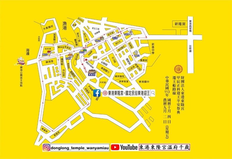 屏東東港東隆宮介紹 – 以「東港迎王平安祭典」及「黃金牌樓」聞名於世