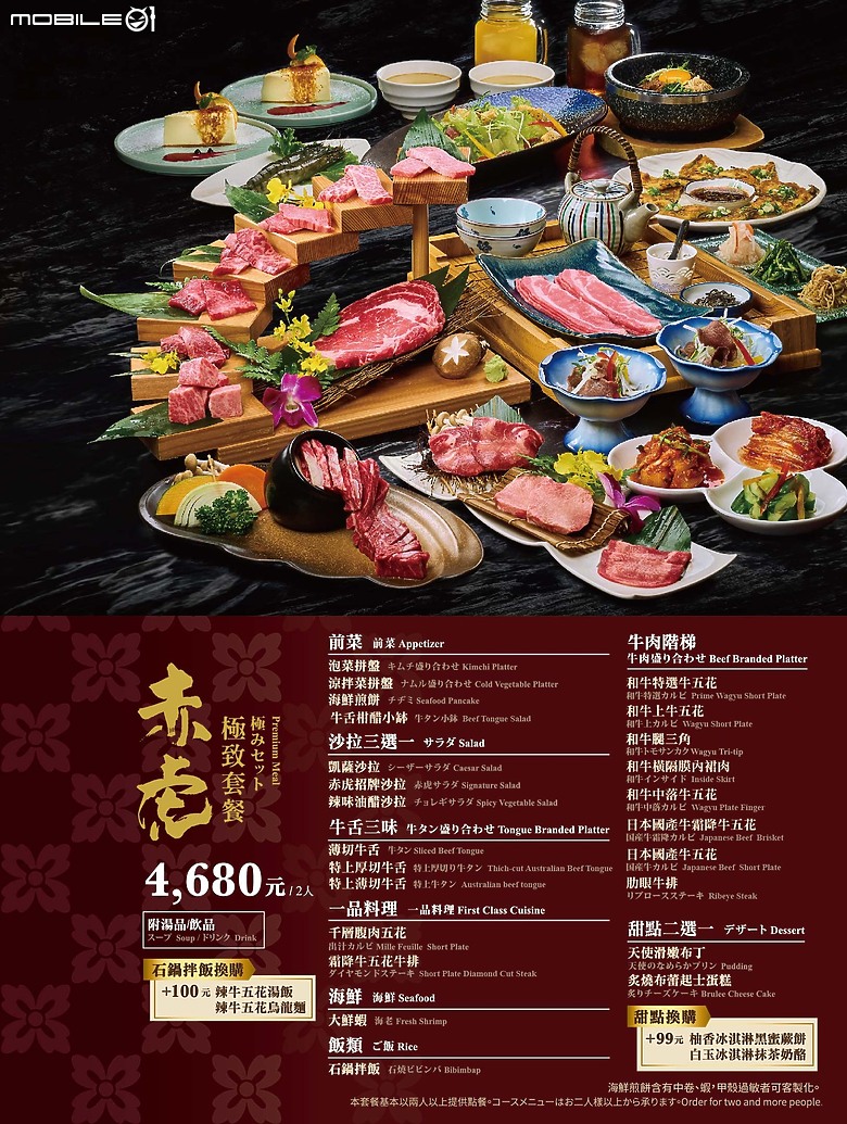 點我看大圖 焼肉の名門 赤虎全分店開箱:同樣的品質,不同的用餐氛圍
