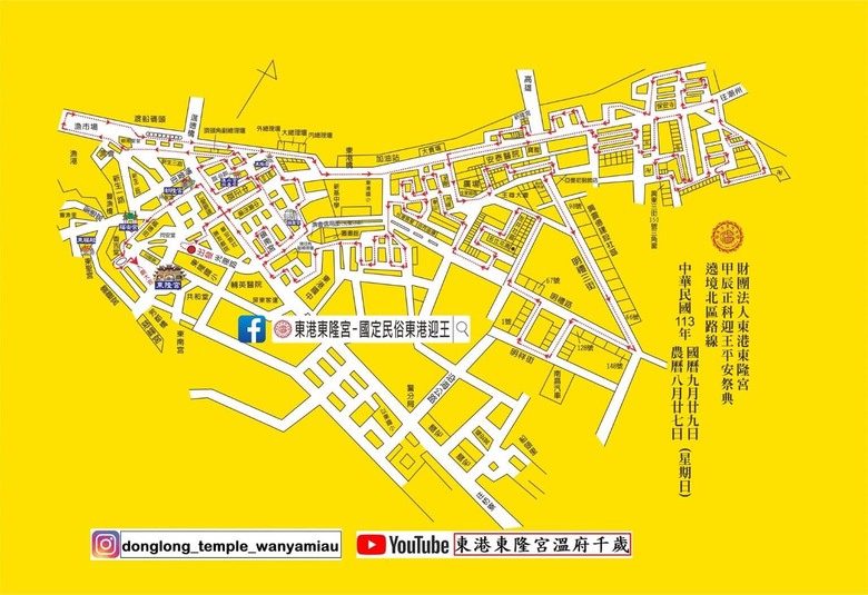 屏東東港東隆宮介紹 – 以「東港迎王平安祭典」及「黃金牌樓」聞名於世