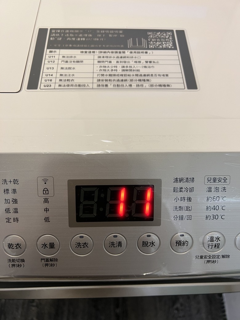 洗衣機買錯，不能排水怎麼辦