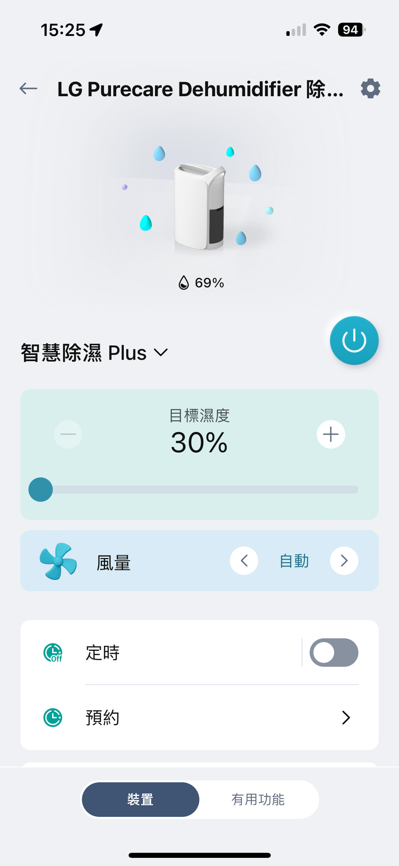 LG PuriCare 雙變頻除濕機 DD121MWE0 開箱實測 以美型設計搭配高效除濕性能