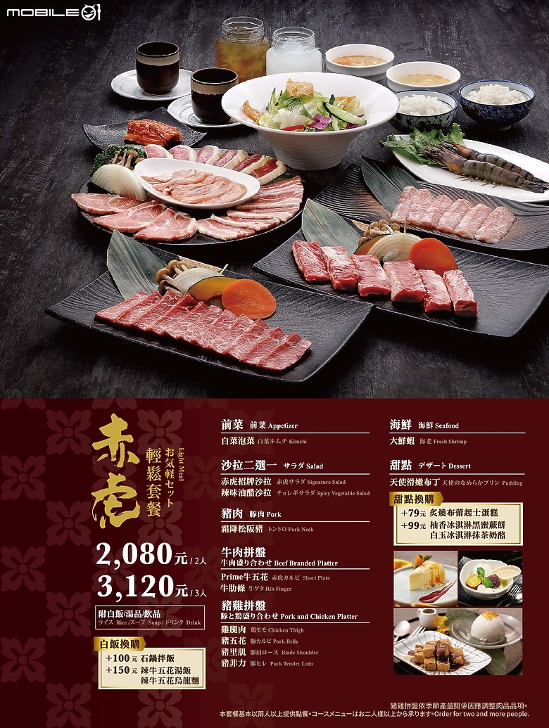 點我看大圖 焼肉の名門 赤虎全分店開箱:同樣的品質,不同的用餐氛圍