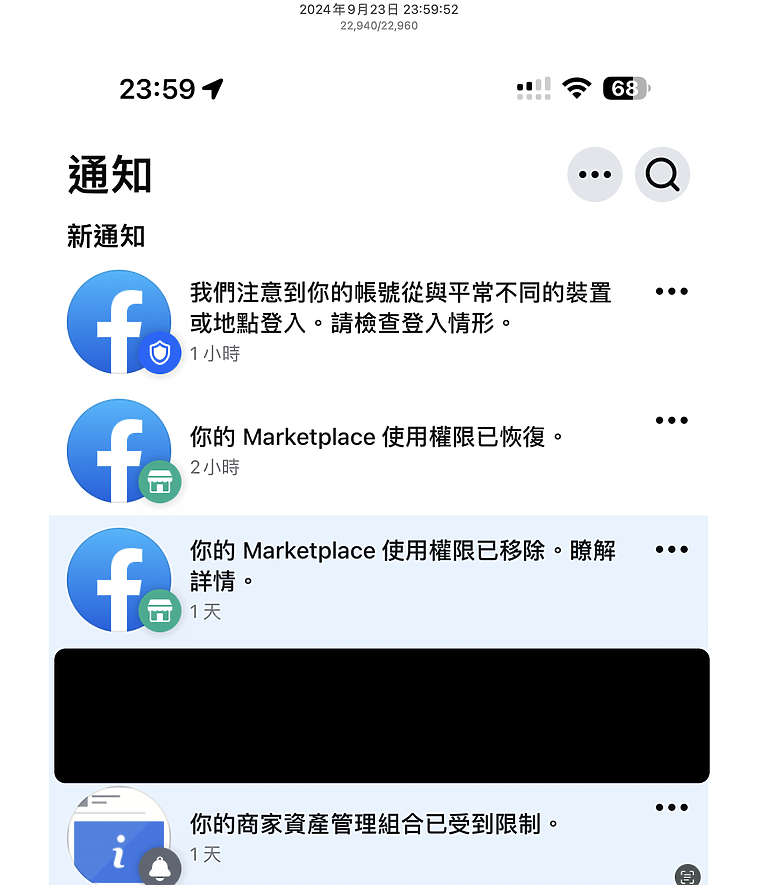 駭客了！！！當你的Facebook因為陌生IG違規而被停權的辦法
