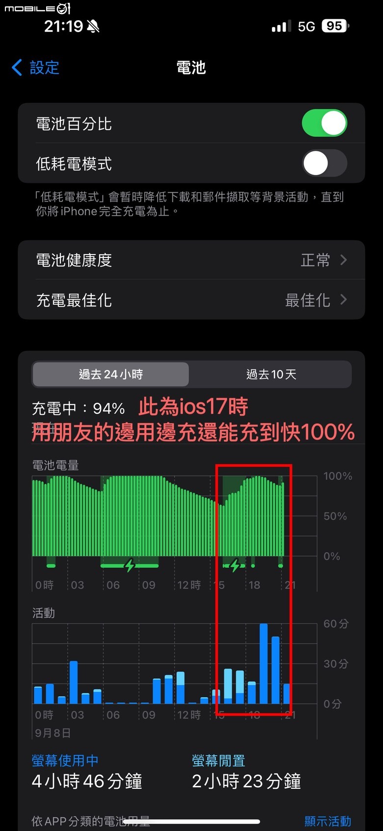 請勿買亞果週邊無線充電座M3+