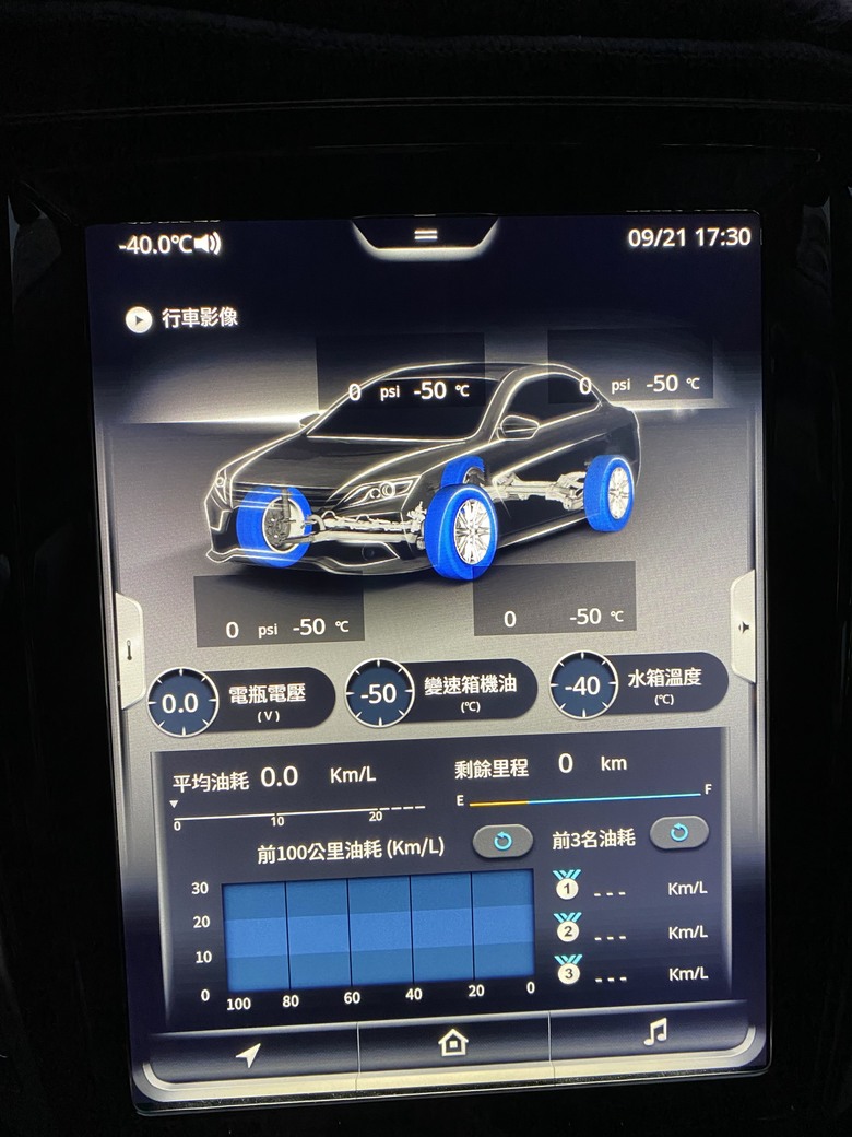 grand lancer IVY故障