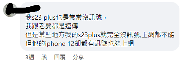 三星S23U 斷訊維修 完整版_7/19~10/26(四進四出)