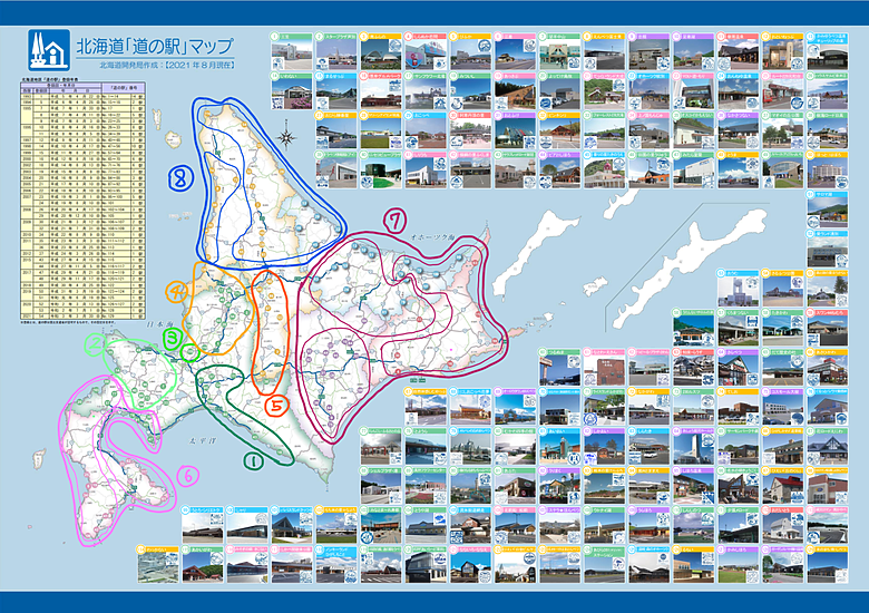 點我看大圖 2024 露營車大白 去睡北海道休息站+泡日歸溫泉(更新第六天登別地獄谷以及露營車心得 終)