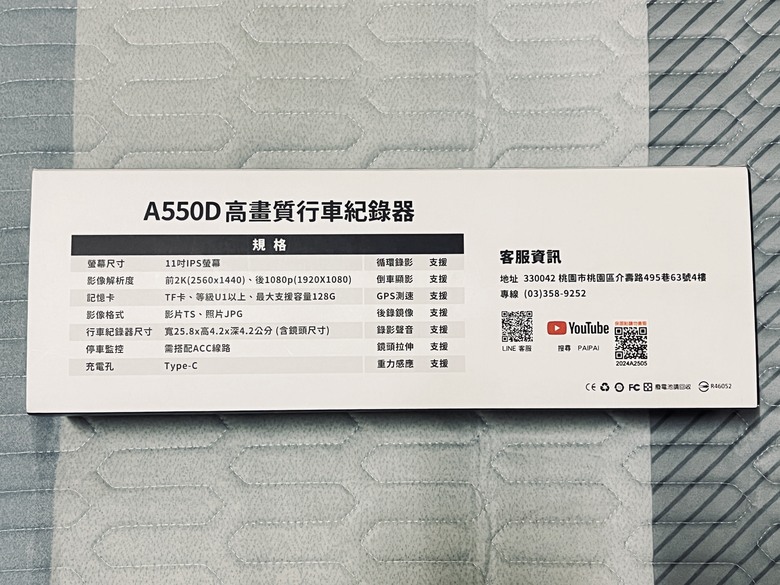 【開箱】PAIPAI A550D 後視鏡型行車記錄器