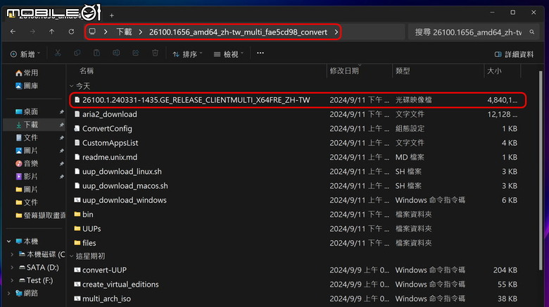 24H2搶鮮版可以嘗鮮?可以線上更新?
