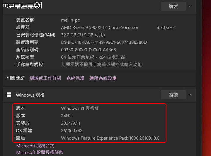 24H2搶鮮版可以嘗鮮?可以線上更新?