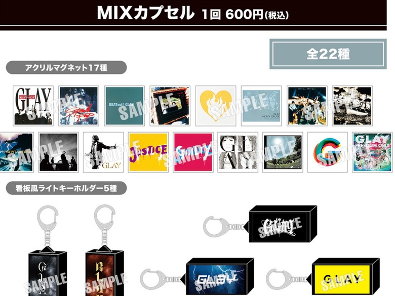 日本天團GLAY 30週年Museum