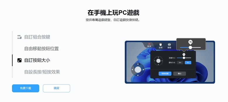 點我看大圖 市面上延遲最低!遠端連線軟體DESKIN體驗分享