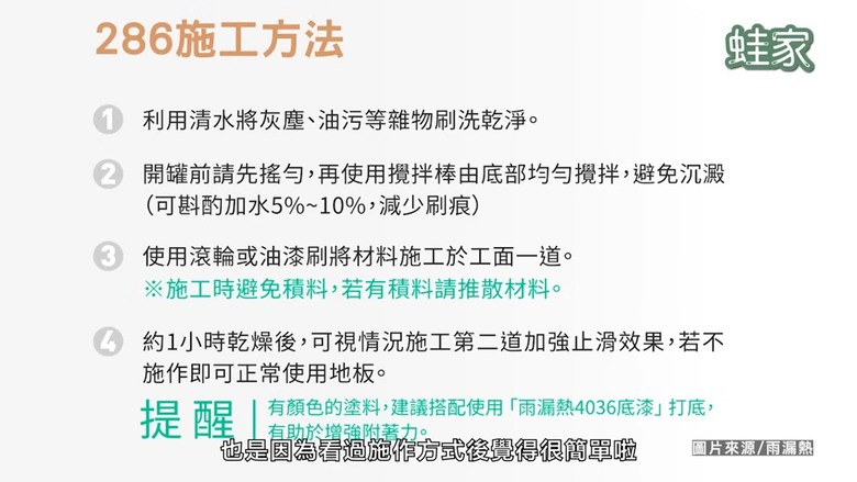 【老屋防水DIY】免請師傅！3步驟輕鬆搞定，老屋浴室防漏水，簡單又省荷包