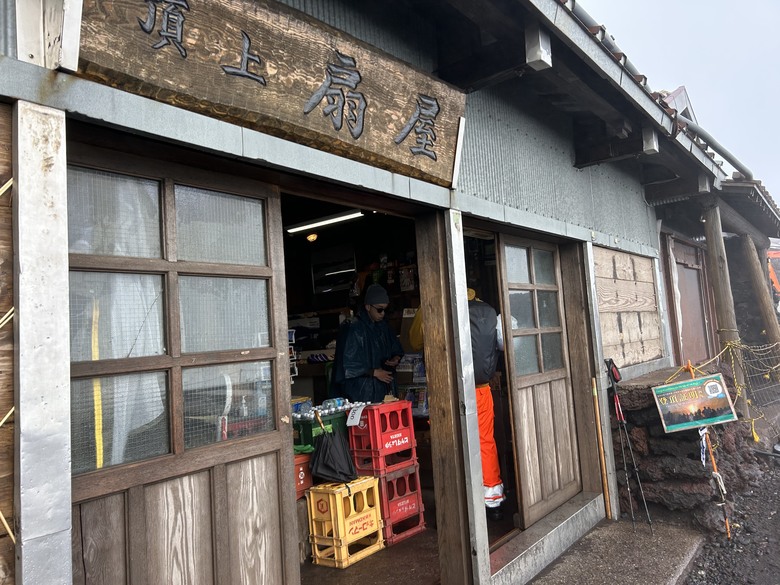 挑戰「珊珊」來遲的富士山登頂全紀錄( 下集 )