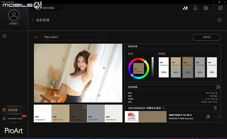 ASUS ProArt PZ13 測試報告｜專為戶外創作打造的輕巧 Copilot+PC！