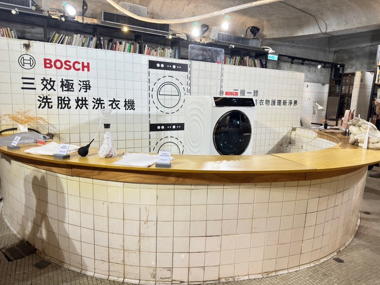 『2024 Bosch 體驗會心得』 三效極淨洗脫烘洗衣機 | 捷淨新品發表會