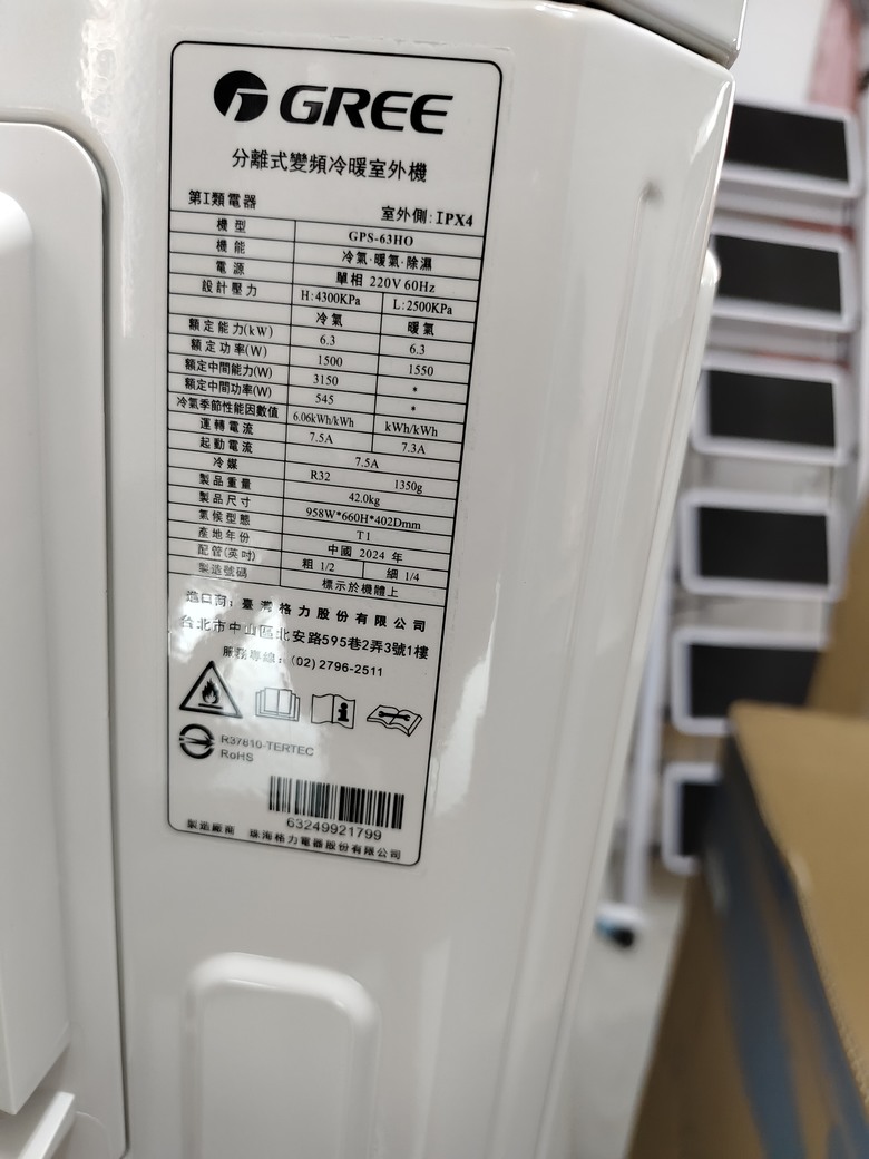 格力COSMO GPS系列心得分享