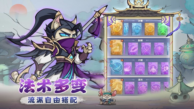 《探探貓大作戰》 9月16日 開啟測試 武俠題材 萌貓放置冒險遊戲 | 療癒系百變萌貓 輕鬆無盡探險 多元亂鬥 超多搭配 幻武養成 貓神對決 輕鬆點點點擊變強 成為最強探探貓