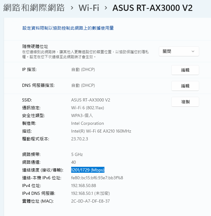 今天買了ASUS 華碩 RT-AX3000 V2 WiFi 6 Ai Mesh無線路由器（含開箱分享）