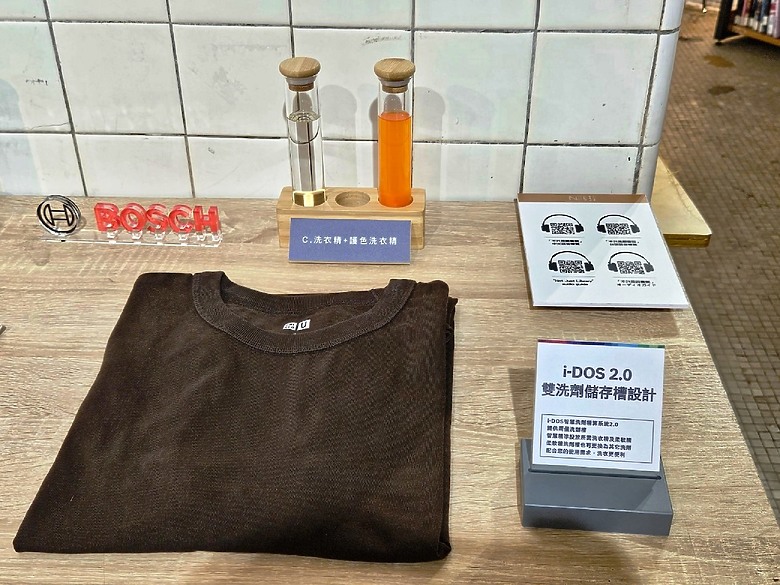 洗衣服囉~《 Bosch三效極淨洗脫烘洗衣機 體驗會 》心得分享
