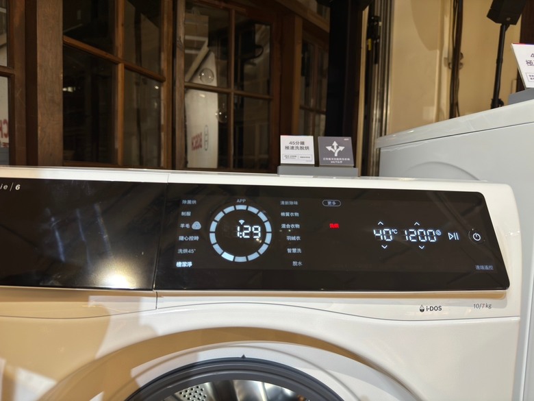 『2024 Bosch 體驗會心得』 三效極淨洗脫烘洗衣機 | 捷淨新品發表會