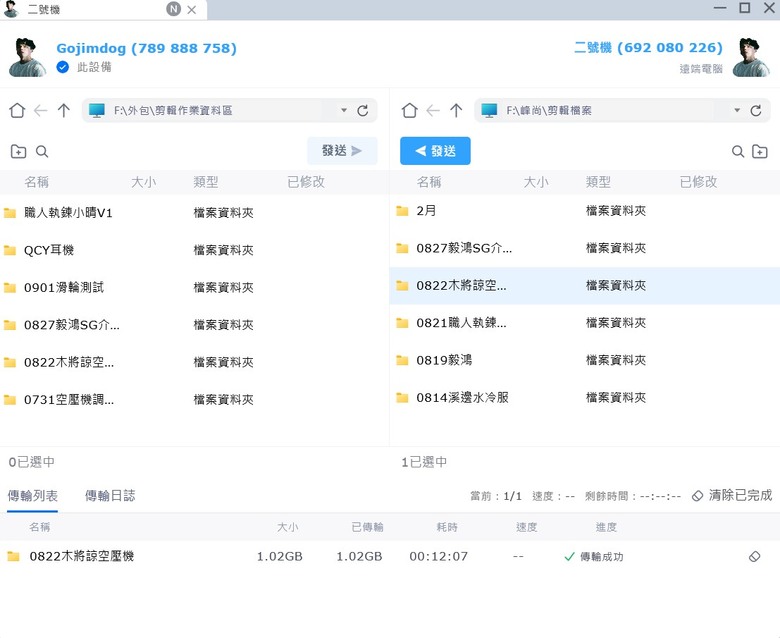 點我看大圖 市面上延遲最低!遠端連線軟體DESKIN體驗分享