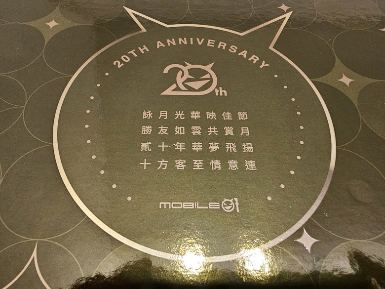 (開箱) 2024年 Mobile01 x 王鵬傑中秋月餅禮盒