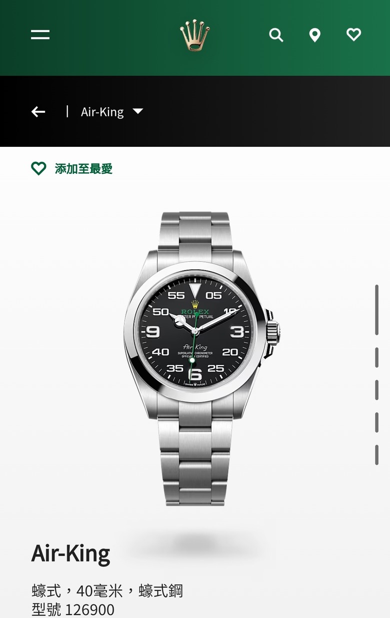 124300說是OP？應該是AIR KING才對！