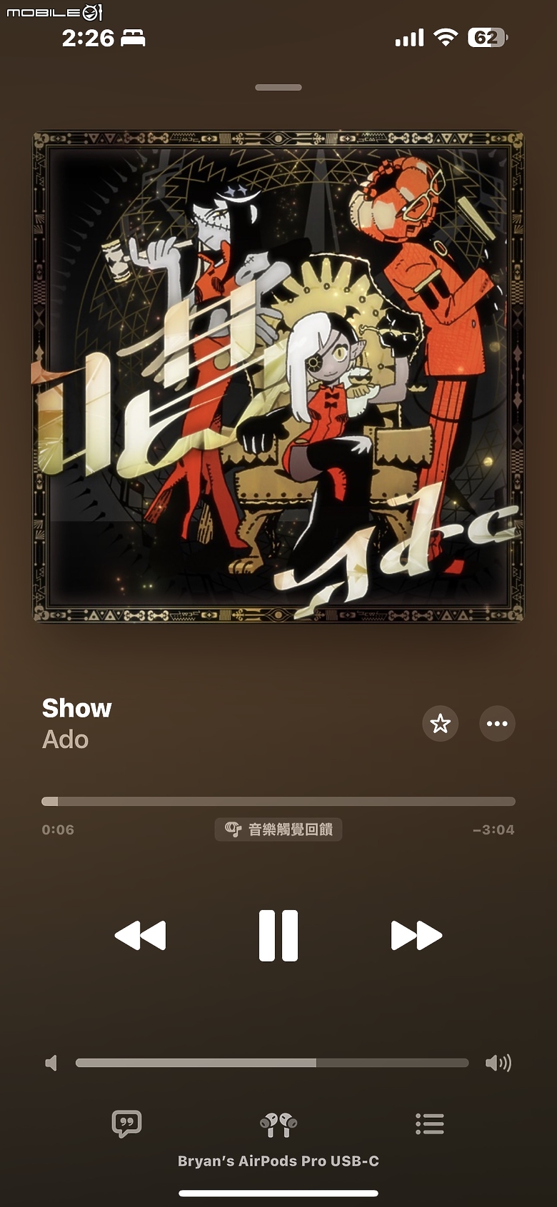 【新訊】Apple Music 推出全新「觸覺回饋音樂」功能 讓音樂更“動”聽！