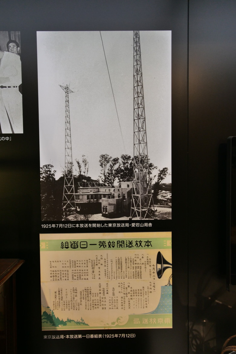 廣電從業人員可以去看看的地方 NHK放送博物館