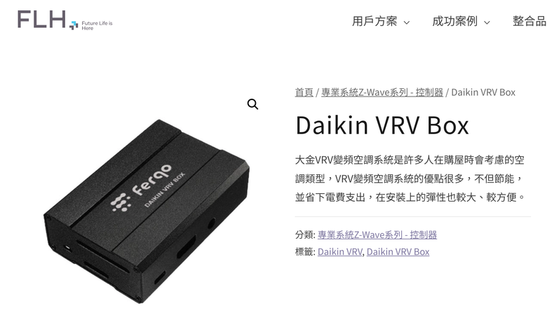大金 VRV系列能加裝有app 遠端控制功能嗎？