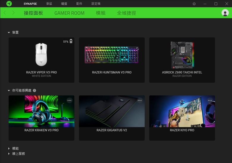 Razer Viper V3 Pro - 極輕量 光滑觸感 專業玩家打造