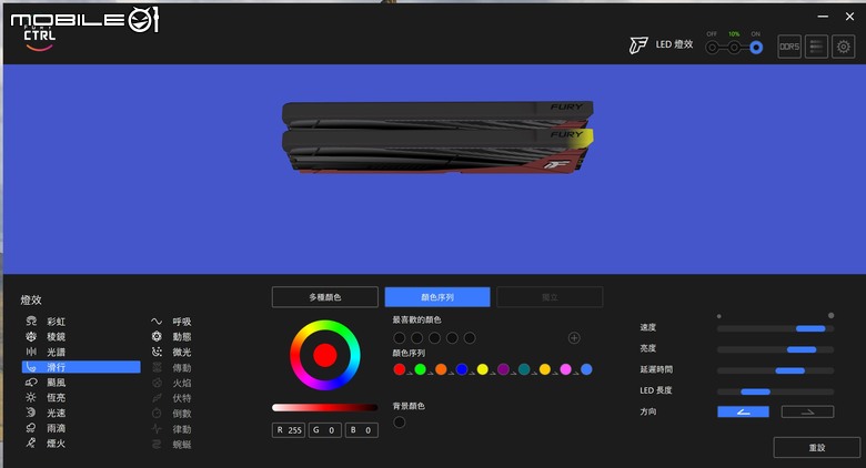 Kingston FURY Renegade RGB DDR5-8000 Limited 限定版記憶體開箱實測 兼具炫目外型與高效傳輸的頂尖選擇
