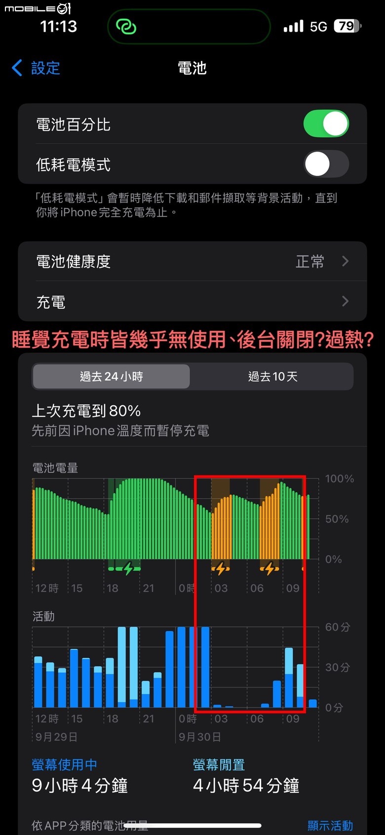 請勿買亞果週邊無線充電座M3+