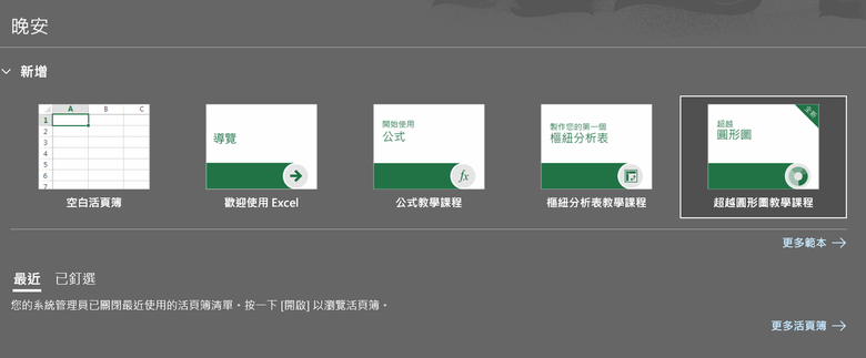 請問OFFICE開啟任一個檔案都出現以下顯示要如何處理?以及是什原因