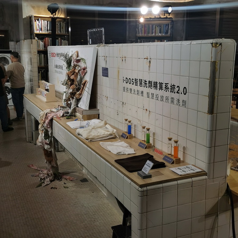 Bosch 體驗會 - 三效極淨洗脫烘洗衣機,45分鐘 搞定髒衣物。