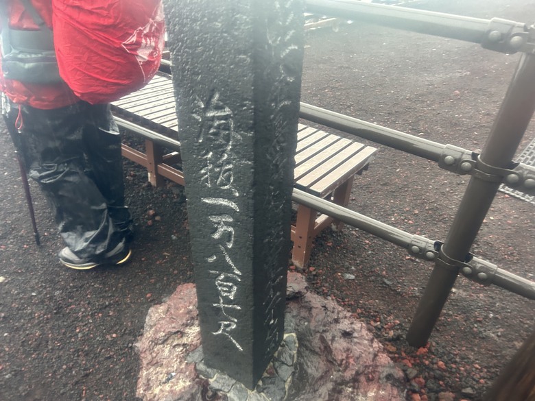挑戰「珊珊」來遲的富士山登頂全紀錄( 下集 )