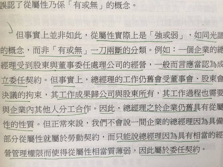 高普考閱卷委員是否老花眼?