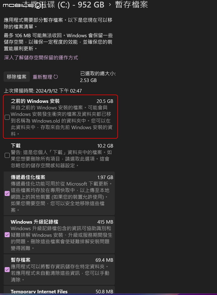 24H2搶鮮版可以嘗鮮?可以線上更新?